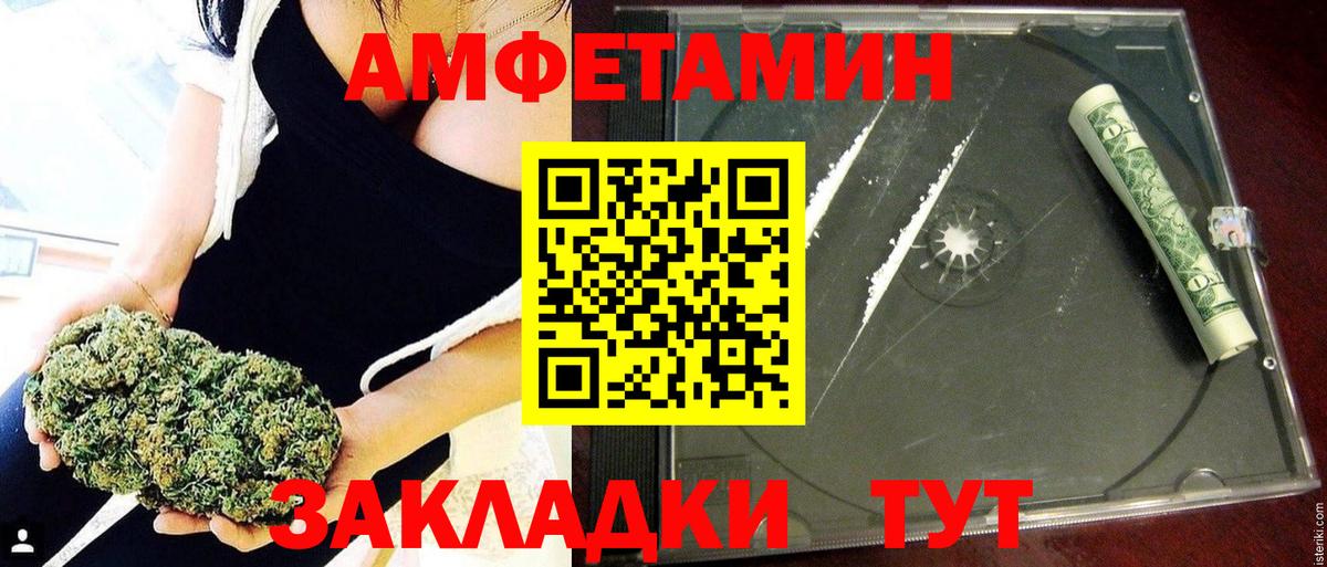 Amphetamine 98% Киселёвск