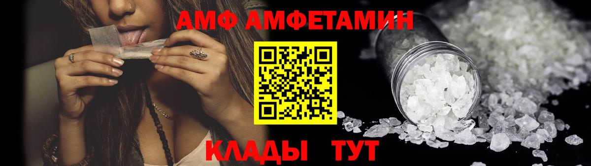 АМФ 97%  Вход с VPN  Амфетамин  Киселёвск 