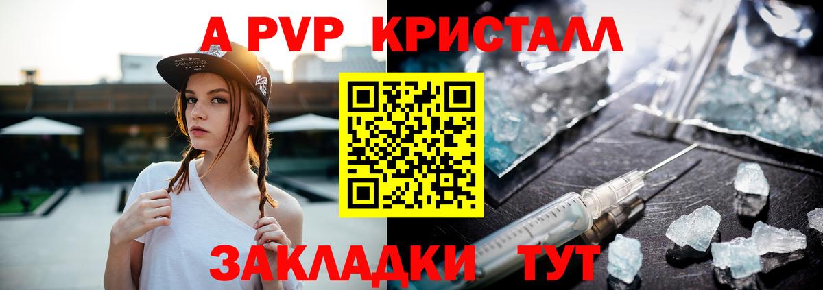 Alfa_PVP крисы CK Киселёвск