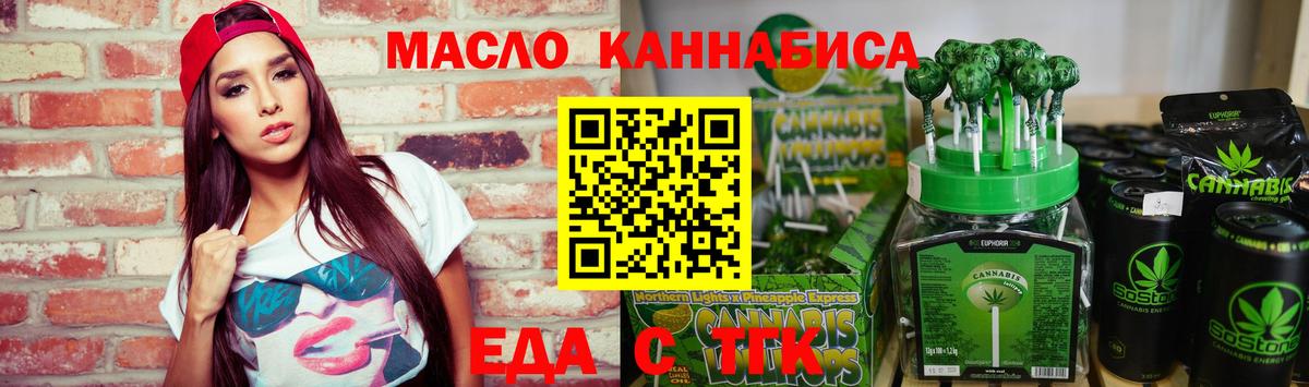 Печенье с ТГК марихуана  Вход с VPN  Киселёвск 