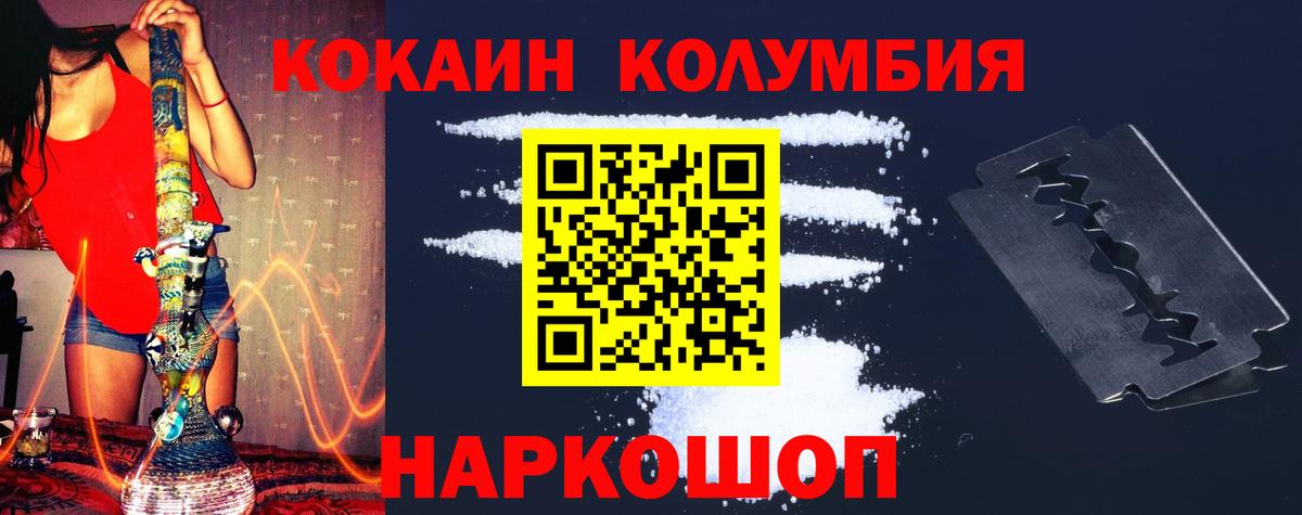 Кокаин Боливия  Вход с VPN  КОКАИН Columbia  Киселёвск 