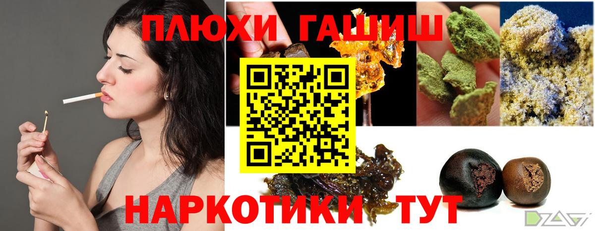 Гашиш 40% ТГК  Вход с VPN  Киселёвск  ГАШ  ГАШИШ гашик 