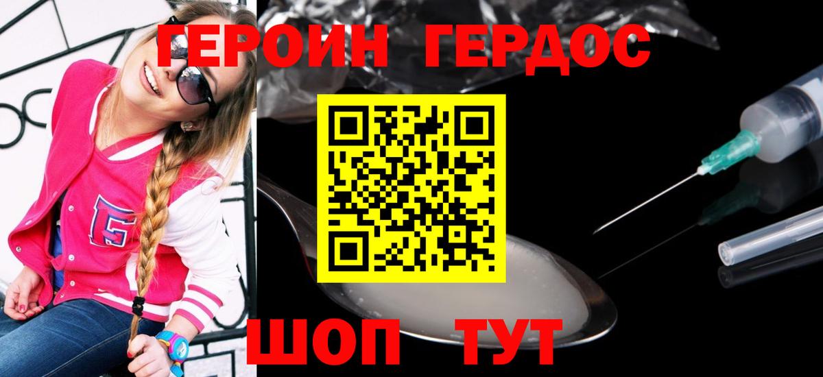 Киселёвск  Героин  Вход с VPN  Героин хмурый 