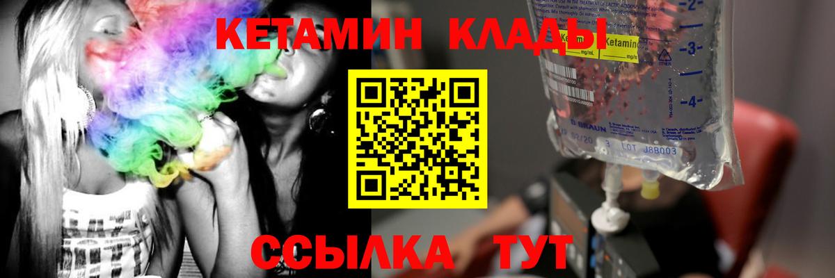 КЕТАМИН VHQ  Вход с VPN  дарк нет состав  Киселёвск 