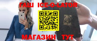 синтетический гашиш Будённовск