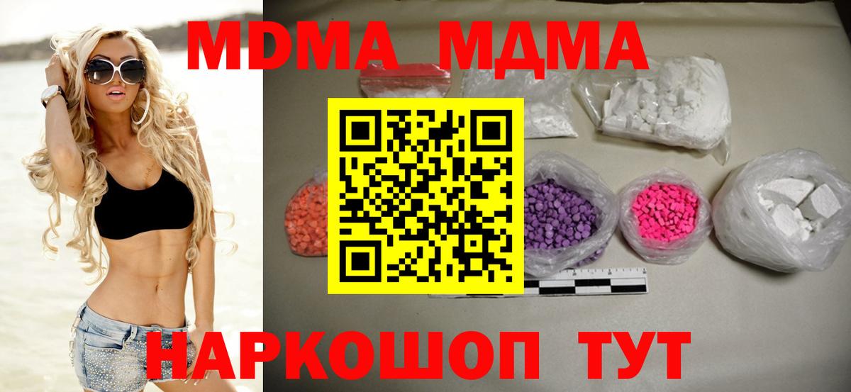 MDMA VHQ  МДМА  Киселёвск  МДМА VHQ  Вход с VPN 