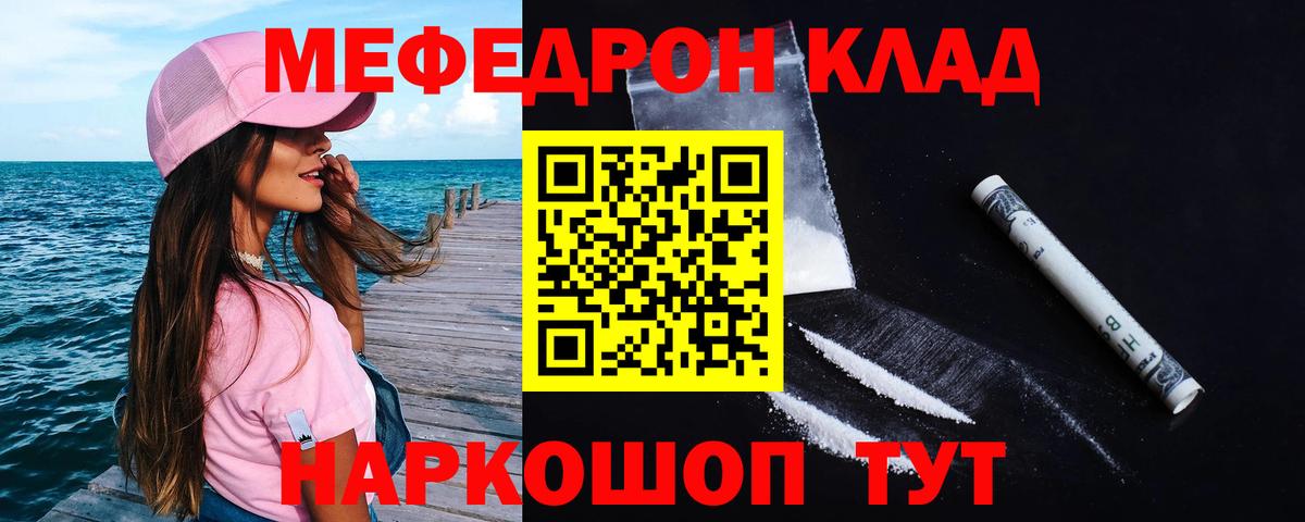 МЕФ  Вход с VPN  Меф  МЯУ-МЯУ мяу мяу  Киселёвск  МЕФ мяу мяу 