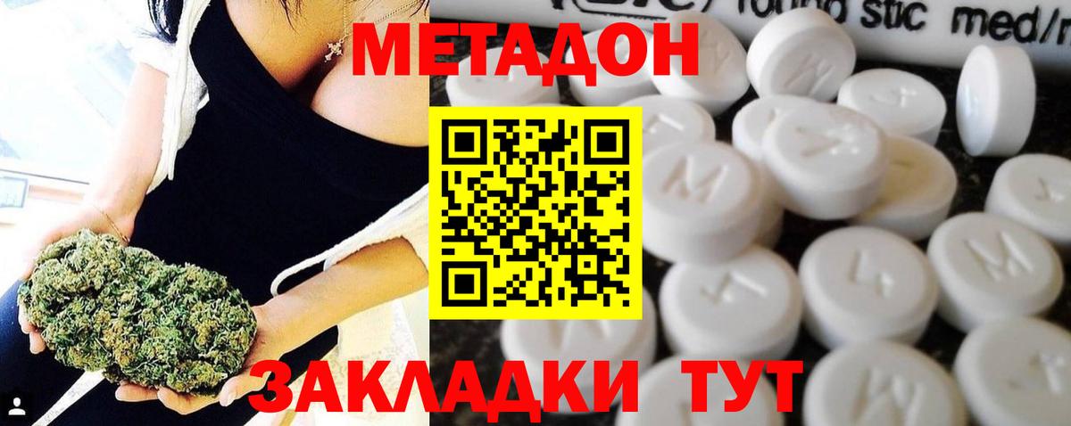 Киселёвск  Метадон methadone  Вход с VPN 