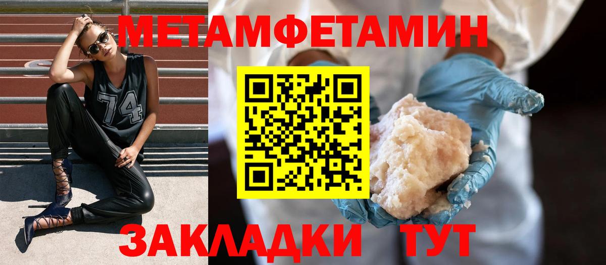 МЕТАМФЕТАМИН пудра Киселёвск