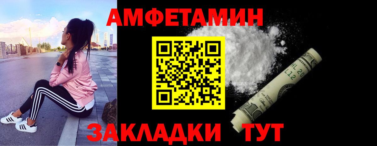 Киселёвск  МЕТАМФЕТАМИН винт  Вход с VPN  МЕТАМФЕТАМИН винт 