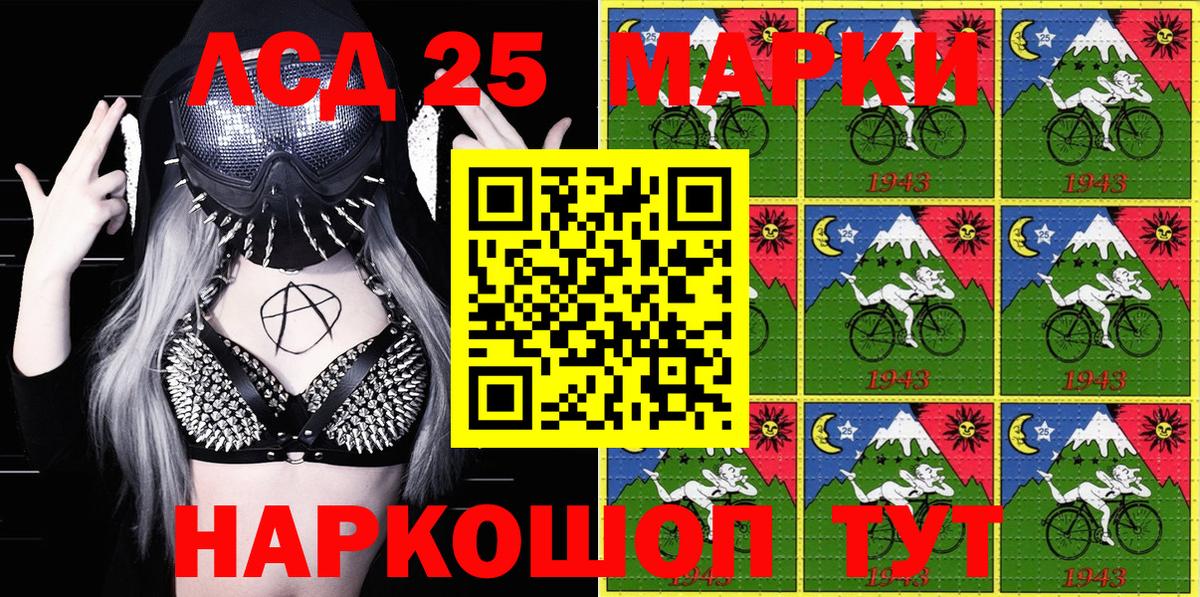 Марки 25I-NBOMe 1500мкг Киселёвск