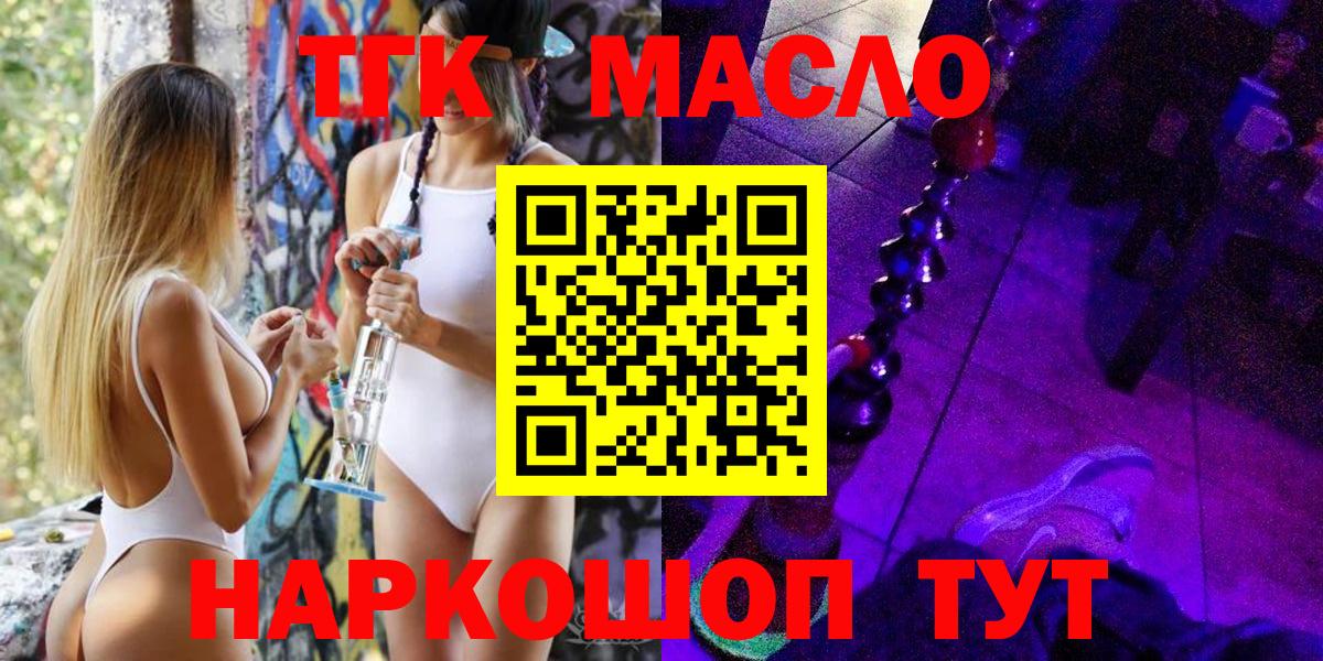 гидра ССЫЛКА  Дистиллят ТГК THC oil  Вход с VPN  Киселёвск 